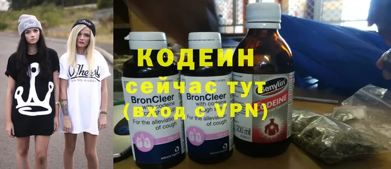 Кодеин Purple Drank  как найти закладки  Белореченск 